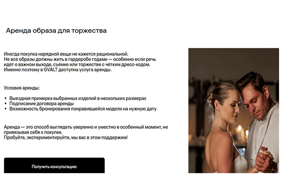 Страница аренда образа