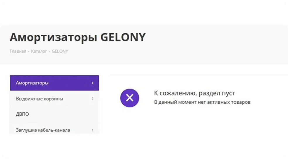 Не отображались остатки товаров